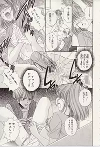 [Iijima Yuuki] Atsui no... - It's so hot...