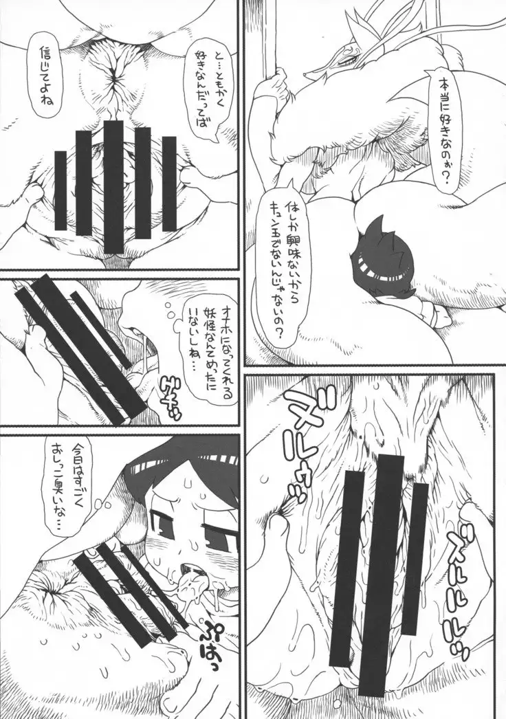 Ore no Fuyu 2018 Gaiden