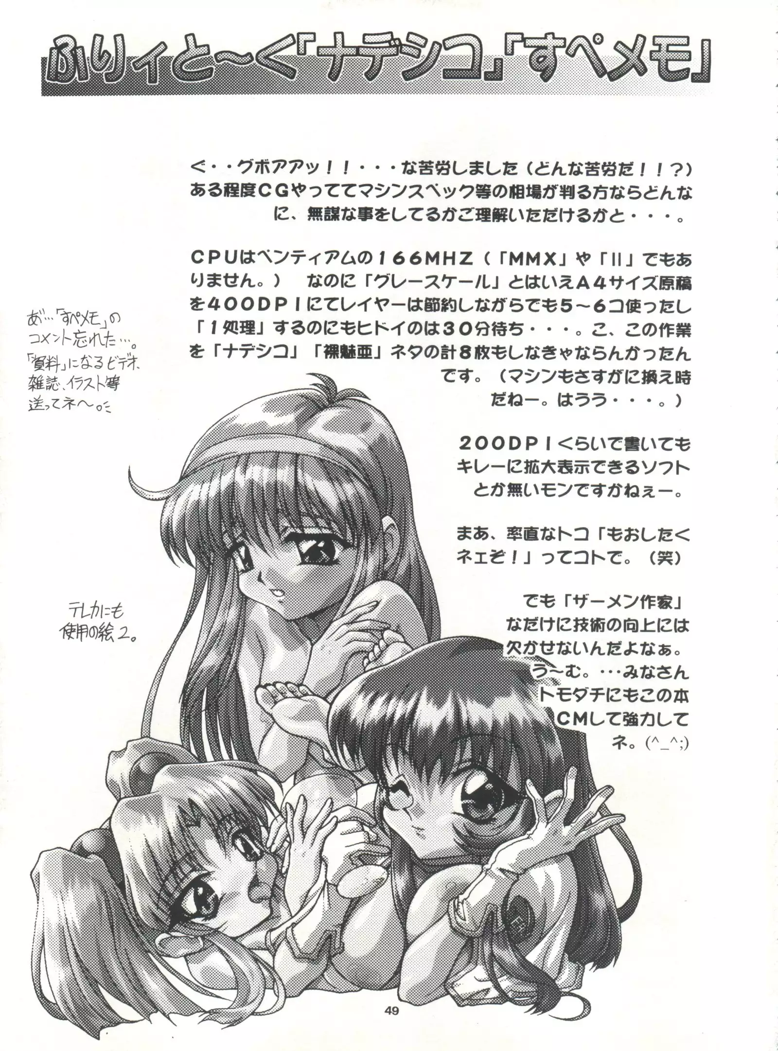 Studio Aqa e Youkoso!!