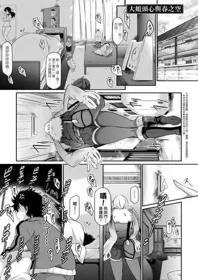 [Kuronomiki] Rennyu Order ~Okawari~ | 戀乳私房特注～再來一份～ [Chinese] [未來數位] [Digital]