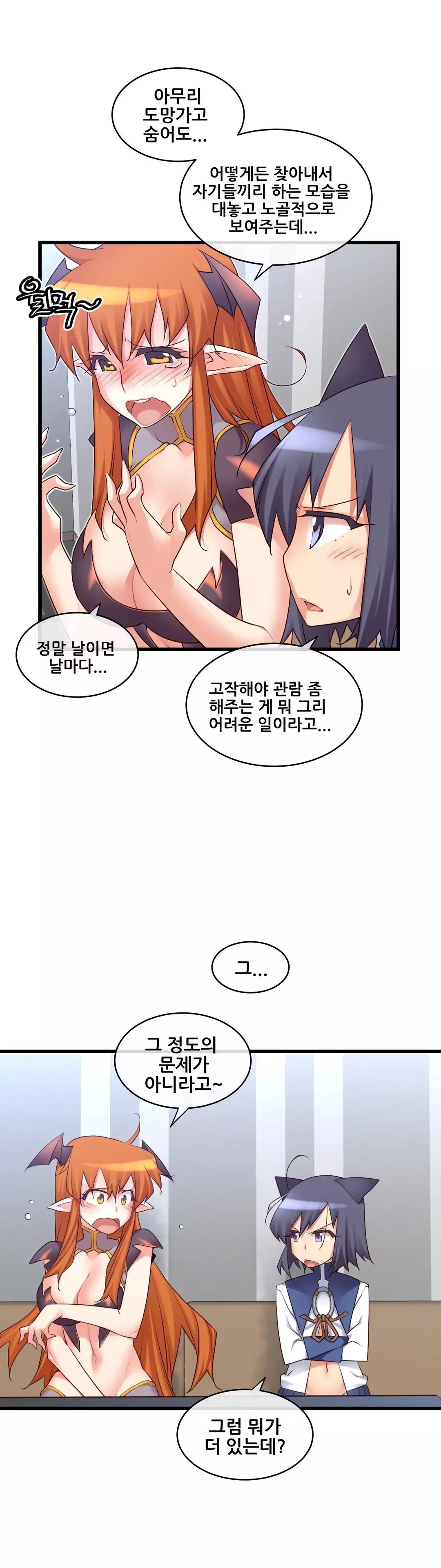 Master in My Dreams Ch.90-117