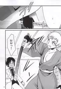 (Hyattou Ryouran ~Kimi no Heart o Shirahadori~) [Inishie no Nushi (Silhouette Sakura)] Koi no all 350 (Touken Ranbu)