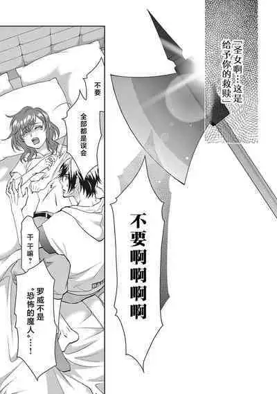 [Usa Usamiya] bonbi Girl to suraimu Boy ~ Fuwa puni suitorumu ~ | 贫困女子和史莱姆男子~软绵绵富有弹性的・甜蜜之家~ 1-7 [Chinese] [莉赛特汉化组]