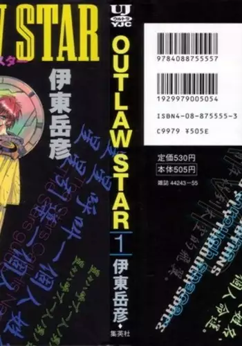 Outlaw Star Manga Volumes 1-3