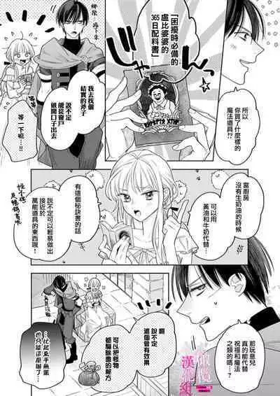 [ENVY] Zettai Ikasareru Ero Trap Dungeon ~Kokou no Kenshi-sama to Watashi no Boukenki~01-07 | 色情陷阱的地下城绝对会让你高潮的～高傲的剑士与我的冒险记～01-07[Chinese] [橄榄汉化组]