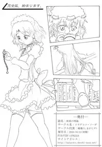 [Nata de CoCo Soda (Shimagarasu)] Sakuya no toki kan - Sakuya's Time F*ck (Touhou Project) [Digital]