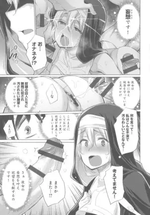 Isekai De Onnanoko No Onaneta Ga Mieru Nouryoku o Teniireta Ore Ga Sore Dake o Buki Ni Sekai Wo Sukuu!?