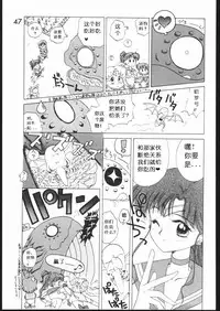 [BLACK DOG (Kuroinu Juu)] SUBMISSION MARS (Bishoujo Senshi Sailor Moon) [Chinese]