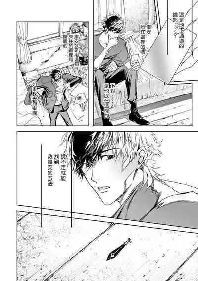 [Seina Anji] World's End Blue Bird | 末世青鸟 Ch. 4-10 + 特典 + 11-13 [Chinese] [Digital]