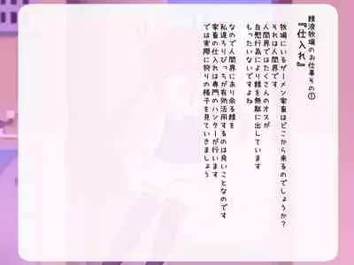 loli bitch mura seieki bokujou