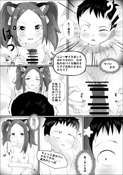 [Kurenai Pika (AOKALY)] Sex Jouzu no Takagi-san ~Tanjoubi present wa watashi desu yo, Nishikata-kun~ (Karakai Jouzu no Takagi-san)