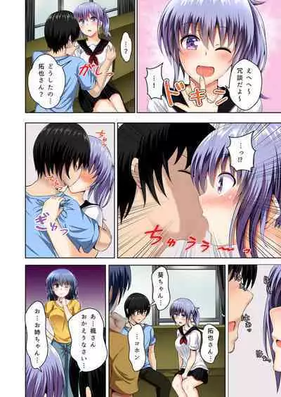 Machigaete Gishi ni Yobai o Shita hi Kara Bokutachi wa Ikudo to Naku Sōnyū to Zecchō o Kurikaeshiteiru 1-2