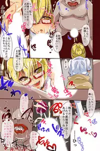 [神林ちこ]催眠～万能催眠術で身体を硬直させて洗脳してみた～