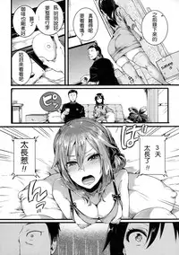 [doumou] Suki Suki Otou-san (COMIC Shingeki 2016-07) [Chinese] [2D-Gate 雙子漢化]