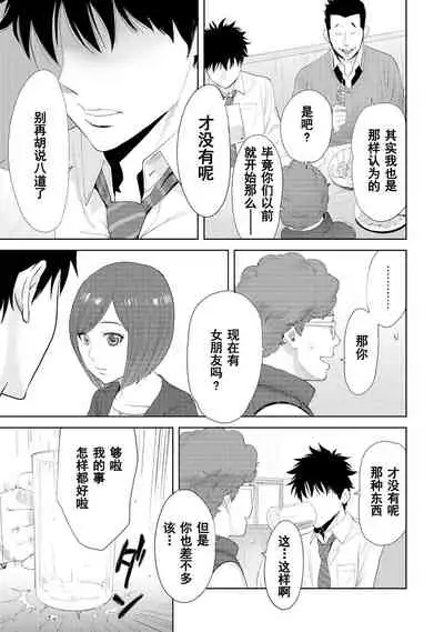 [Katsura Airi] Koukan ─ Ano Toki… Ano Musume ♀ Toitsu ♂ Tetara ─ 1-5 [Chinese] [含着个人汉化] [Digital]