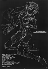 (SC32) [Happy Paranoia, Shikkokuno J.P.S. (Wanashiro Giovanna, Hasumi Elan)] Un-controllable Game (Ultimate Girls)