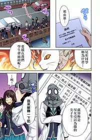 [Okumori Boy] Oretoku Shuugakuryokou ~Otoko wa Jyosou shita Ore dake!! Ch. 12 [Chinese] [沒有漢化] [Digital]