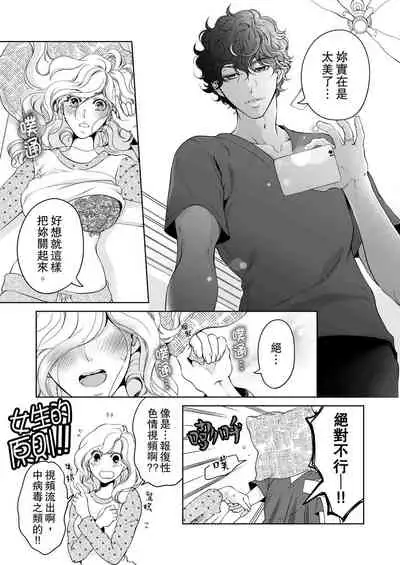 将妳的一切全部拥入怀中~交往0日、立刻结婚！？~ 01-24 Chinese [拾荒者汉化组]