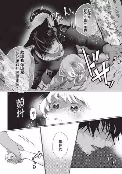 Kuroneko Kareshi〜Hatsujyouki Kemono no Zetsurinn H ni Gocyui!!~ | 黑猫男友~请注意发情期野兽带来的绝顶h!!~ Ch.1-2