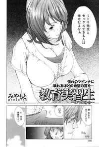 COMIC Hana-Man vol.11 [2006]