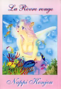 [Konjou Nappi] Koushin | La lèvre rouge | Red Lips