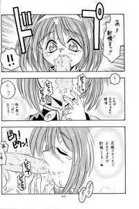 (C61) [Kyuushuu Settoudan, Unaginobori (Bau Bau, Tatsuya Kamishima, Yokoi Rego)] Dual Process (Sister Princess)