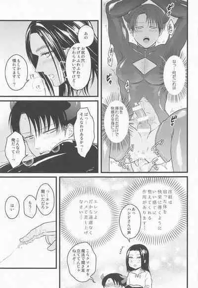 Isekai Tensei Shite Yuusha ni Natta kara ni wa Maou o Sukutte mo Ii yo na!?