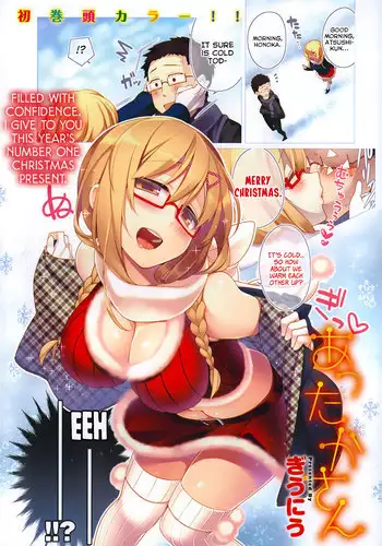 [Giuniu] Attaka-san [English] [Facedesk]