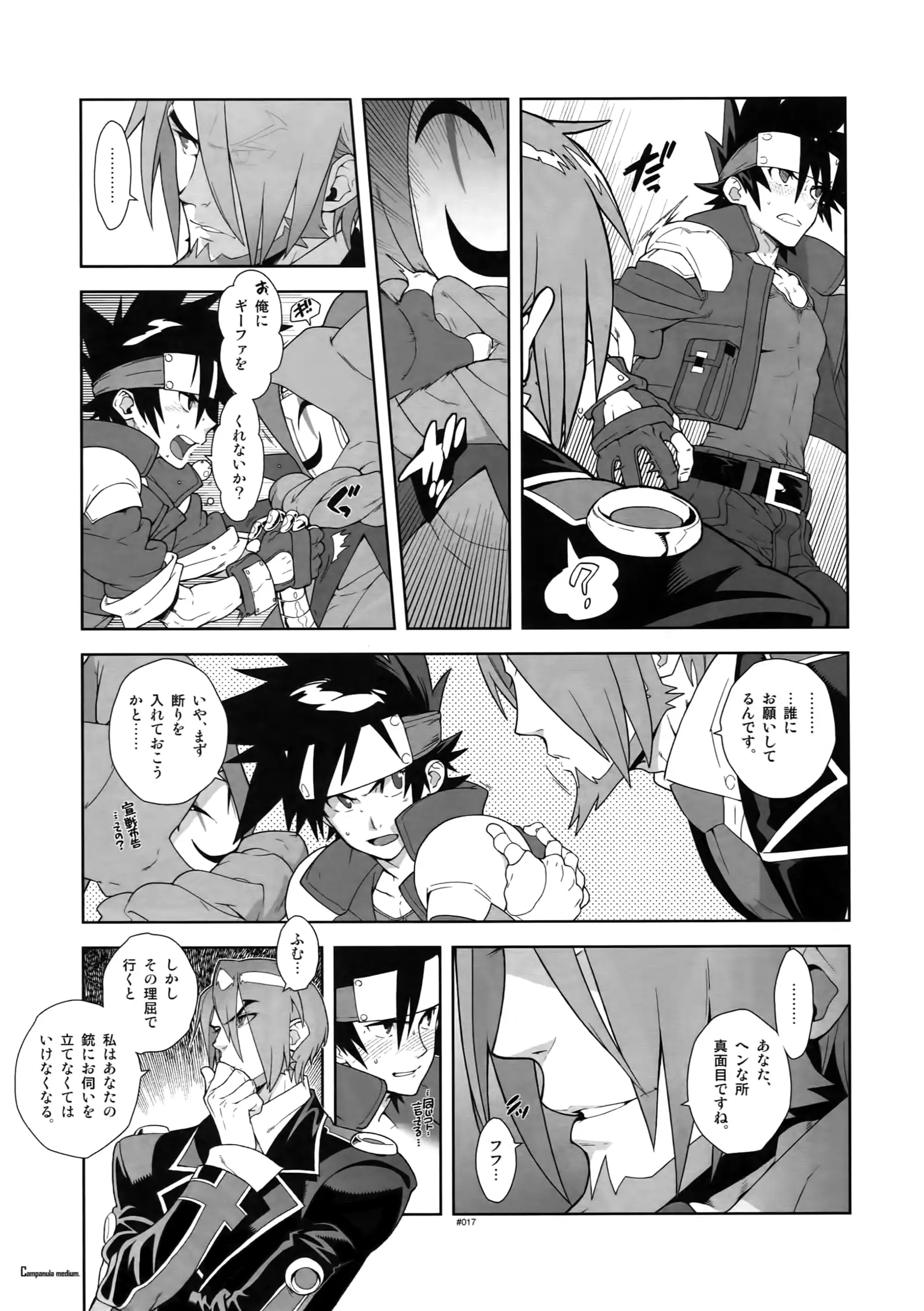 Shinrabanshou Josei-Muke Doujinshi Sairoku-Shuu