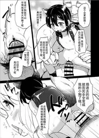 [LOLI Seiyouken (PANBAI)] Pochi Mesuyouken Choukyou [Chinese] [盲鸡汉化组] [Digital]