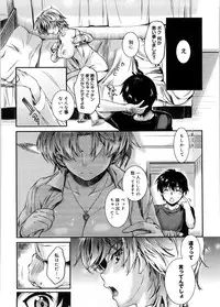 [Katase Minami] Mitsugetsu Honey