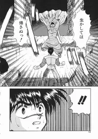 [Kenzaki Mikuri] Planet Explorer