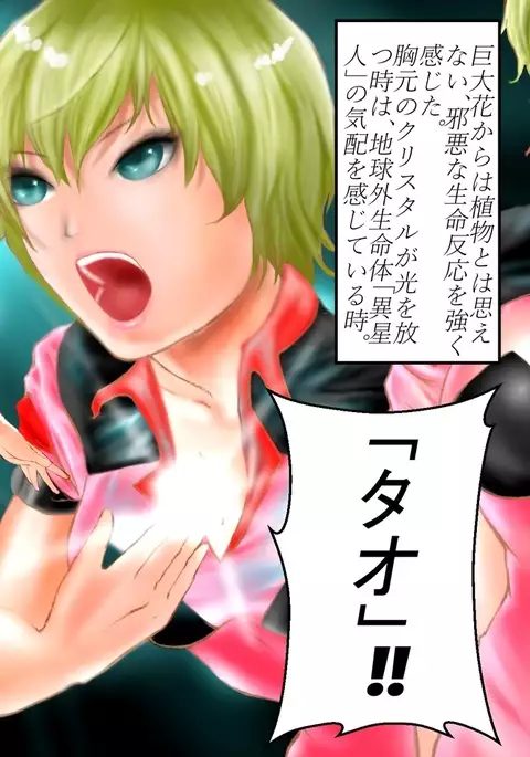 Saint · Woman Tao FILE 1 "Huge flower blooming in the mountains"