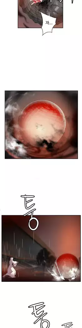 Lilith`s Cord Ch.0-23