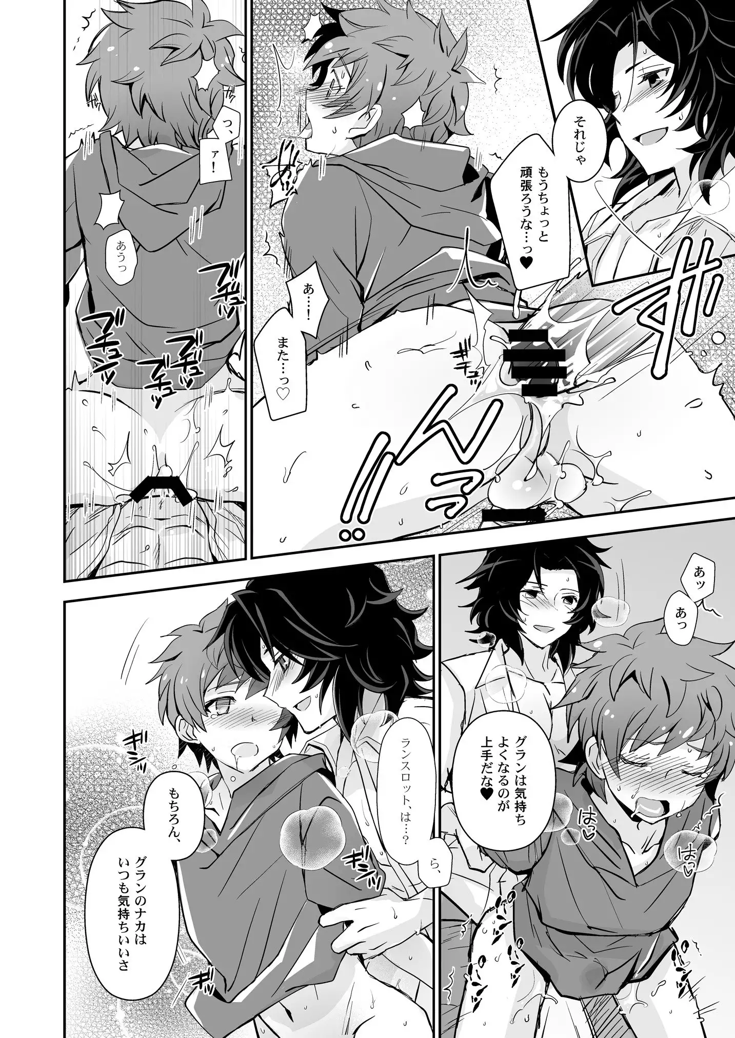 団長、救援よろしく!