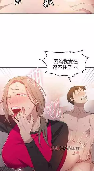 【周六连载】秘密教学（作者：美娜讚 & 鋼鐵王） 第1~61话