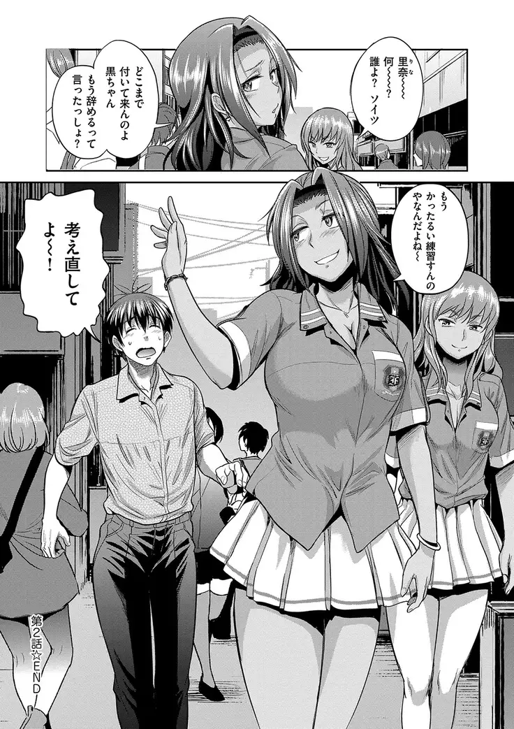 じょしラク! 2 Years Later