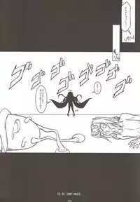 (C83) [Yuusha-sama Go-ikkou (Nemigi Tsukasa)] FOOL'S GARDEN (Sword Art Online)