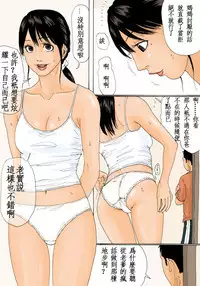 [Kiyokawa Zaidan (Kiyokawa Nijiko)] Ore no Kaa-san wa Oyaji no Onna [Chinese] [ssps漢化]