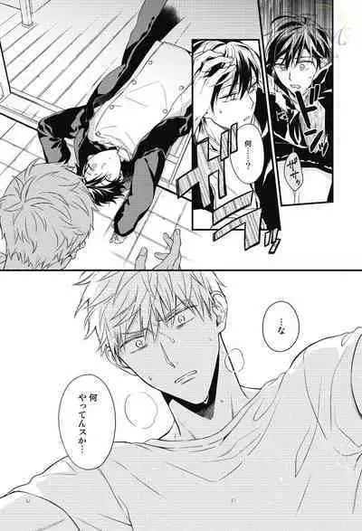 SWEET to Yobu ni wa Mada Hayai - It's still early to call a Sweet.