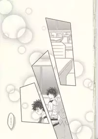 (Douyara Deban no Youda! 7) [Junjou Otome (Yuka)] Kacchan! Ecchi, Hettakuso! (Boku no Hero Academia)