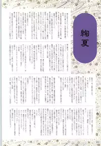 [ALICE SOFT][950707] 夢幻泡影 (一般画集) [アリスソフト] 夢幻泡影 原画&設定資料集