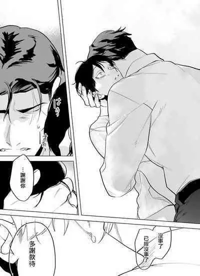 [Pokerou] Gochisou-sama ga Kikoenai! | 你还没说多谢款待! 01-06 + 番外 + 07-09 [Chinese] [冒险者公会] [Decensored] [Digital]