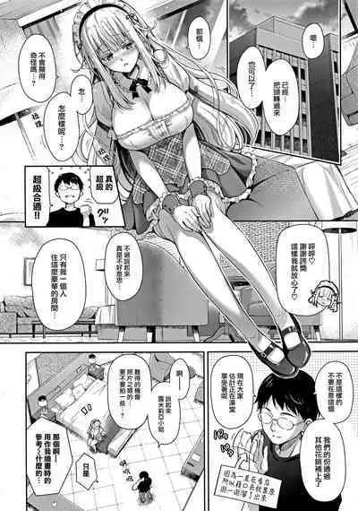 [Kaiyuu Kikaku (Suzui Narumi)] OtaCir no Elf Hime 3 - ELF PRINCESS OF OTAKU CLUB [Chinese] [大鸟可不敢乱转汉化] [Digital]