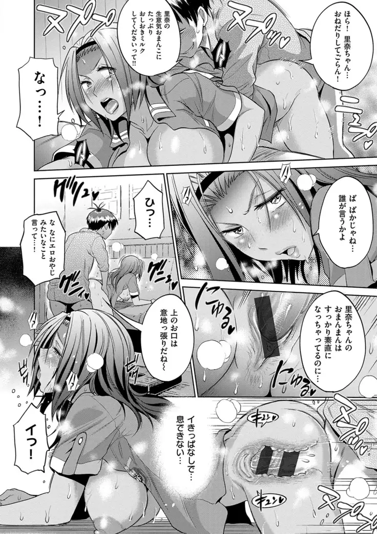 じょしラク! 2 Years Later