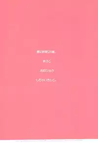 霊幻新隆28歳、弟子とおねショタしちゃいまして。