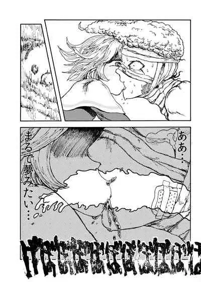 [Koshigerunasunibusu] WEB Sairoku [R18G] '> shut down/a'