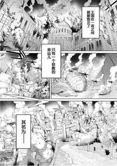 Goblin Oukoku ni Ochita Onna Senshi