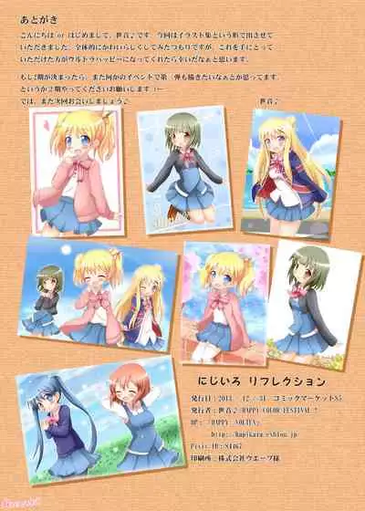 [HAPPY COLOR FESTIVAL! (Xenon)] Nijiiro Reflection (Kiniro Mosaic) [Digital]