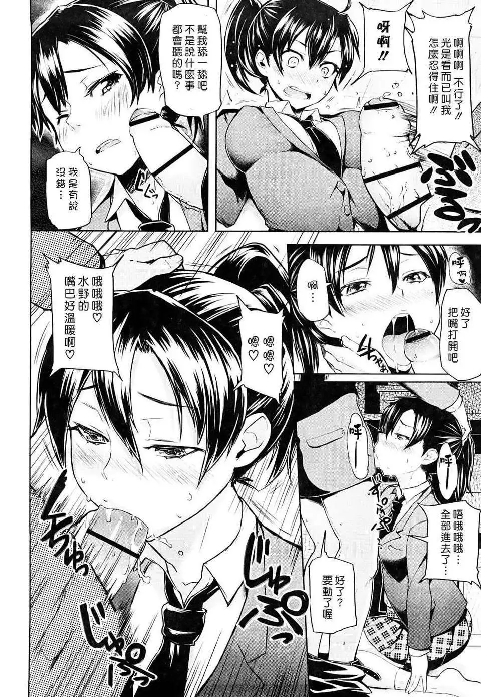 ちょめちょめオトメ